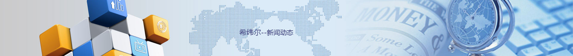 最新動(dòng)態(tài)